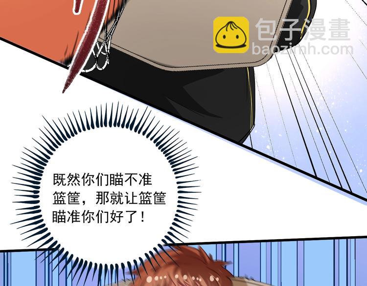 我的成就有點多 - 第47話 制霸運動會(1/3) - 3