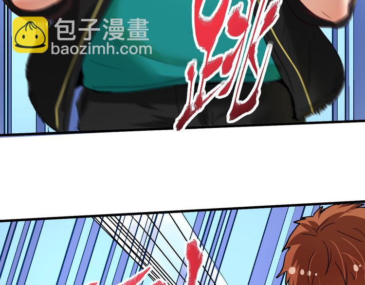 我的成就有點多 - 第47話 制霸運動會(1/3) - 5