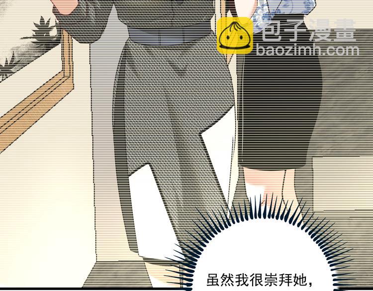 第49话 潜力股逆袭(1/4)-第51话