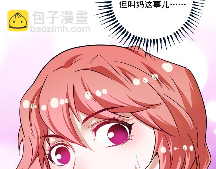 第49话 潜力股逆袭(1/4)-第51话