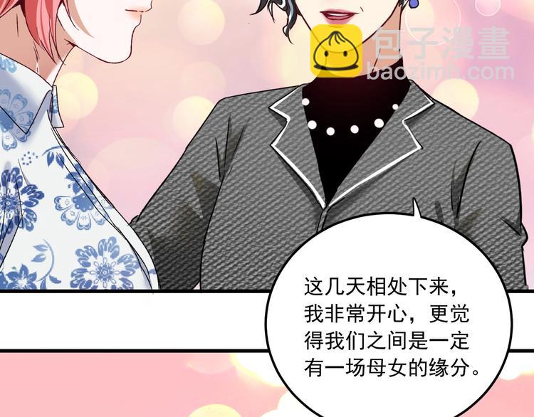 第49话 潜力股逆袭(1/4)-第51话