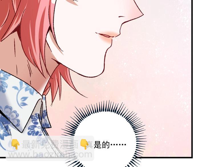 第49话 潜力股逆袭(1/4)-第51话