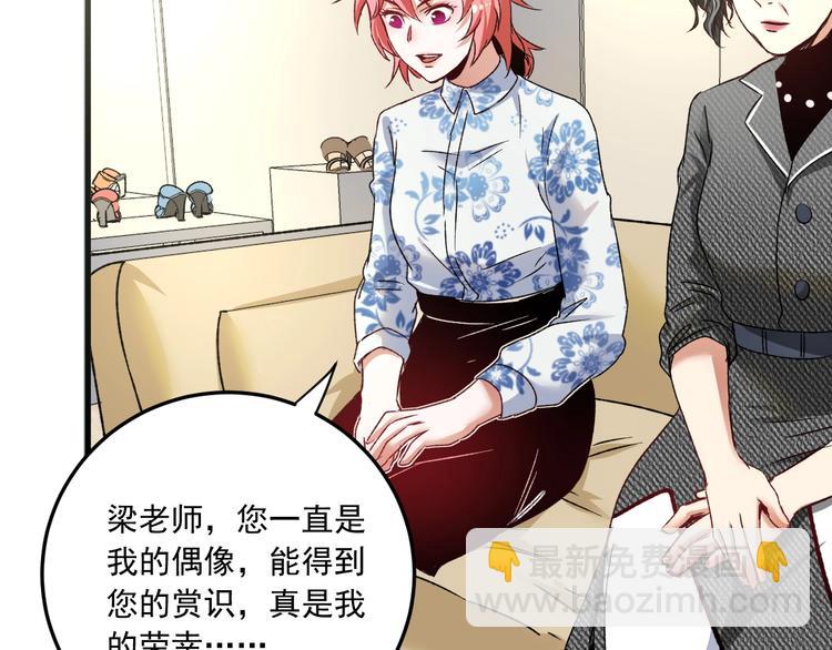 第49话 潜力股逆袭(1/4)-第51话