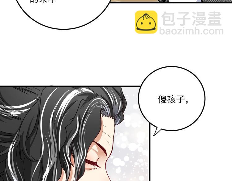 第49话 潜力股逆袭(1/4)-第51话