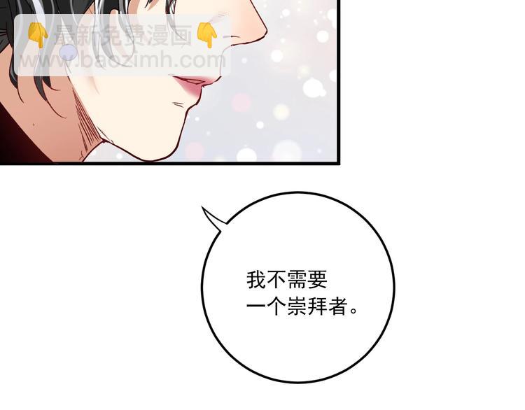 第49话 潜力股逆袭(1/4)-第51话