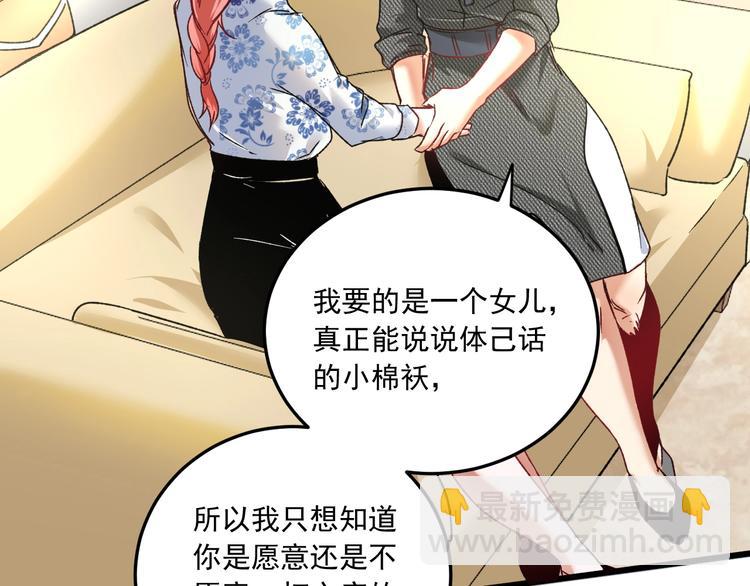 第49话 潜力股逆袭(1/4)-第51话