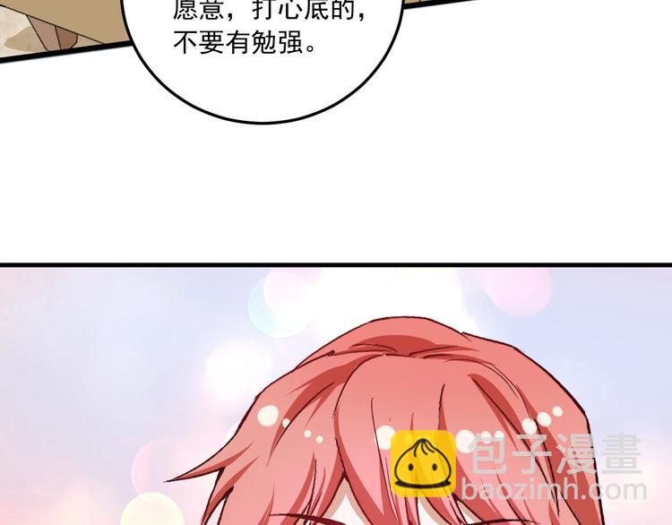 第49话 潜力股逆袭(1/4)-第51话