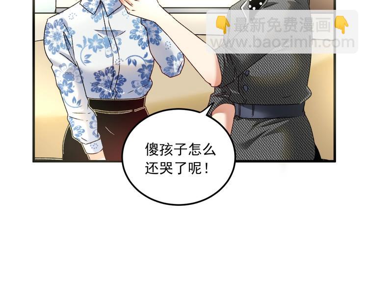 第49话 潜力股逆袭(1/4)-第51话