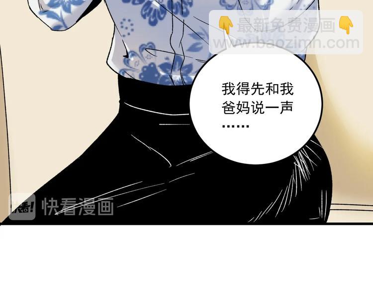 第49话 潜力股逆袭(1/4)-第51话