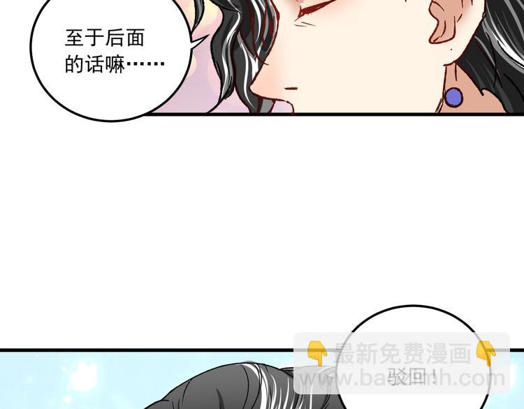 第49话 潜力股逆袭(1/4)-第51话