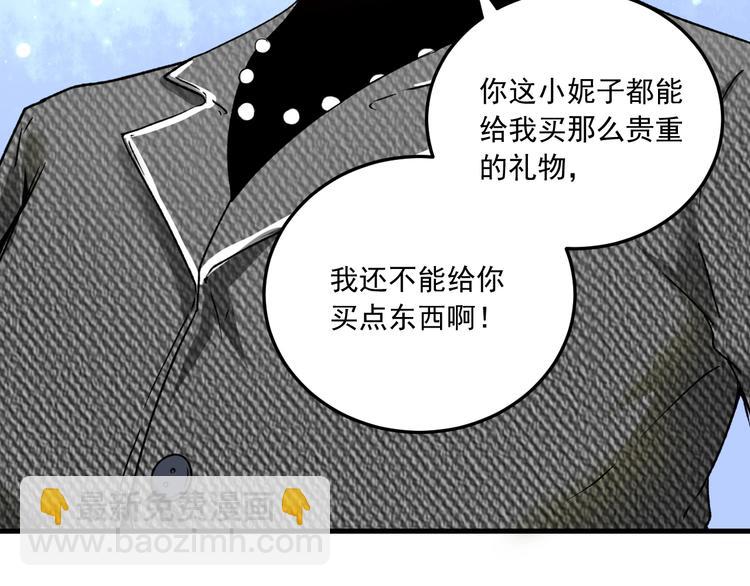 第49话 潜力股逆袭(1/4)-第51话