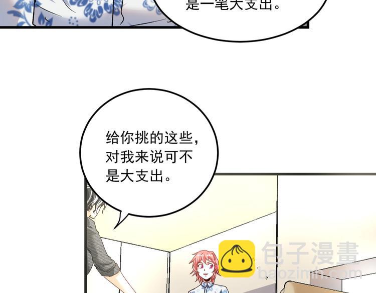 第49话 潜力股逆袭(1/4)-第51话