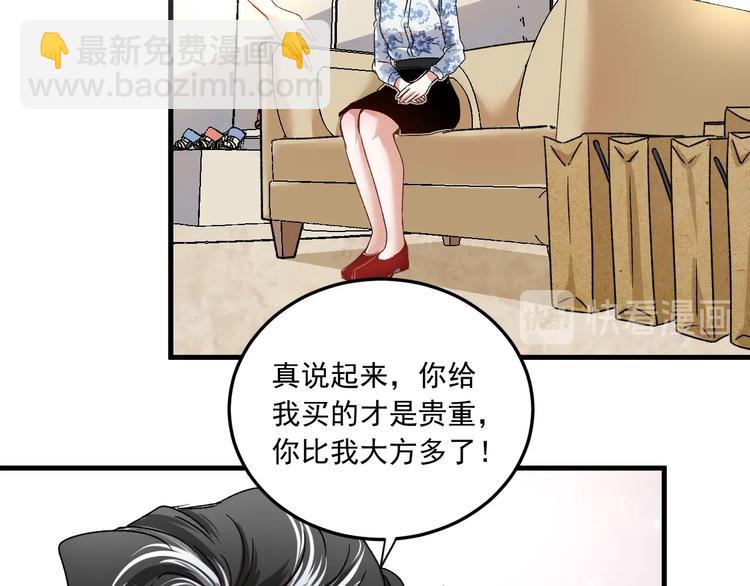 第49话 潜力股逆袭(1/4)-第51话