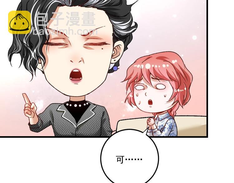 第49话 潜力股逆袭(1/4)-第51话