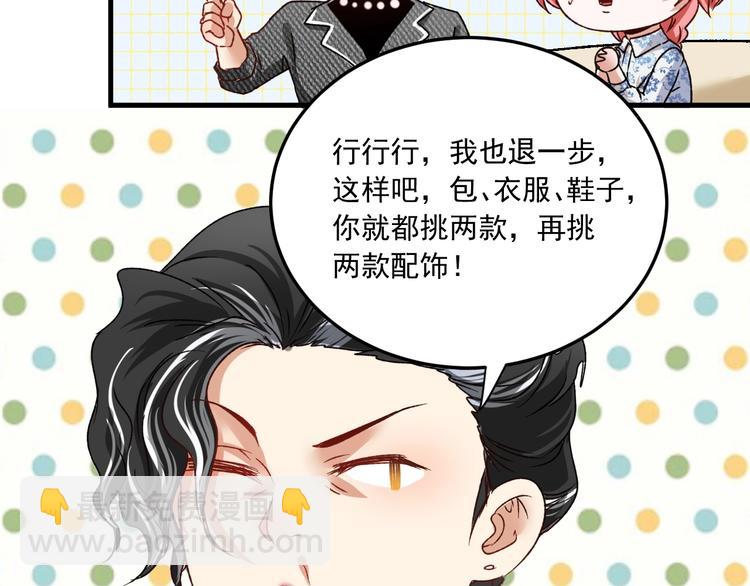 第49话 潜力股逆袭(1/4)-第51话