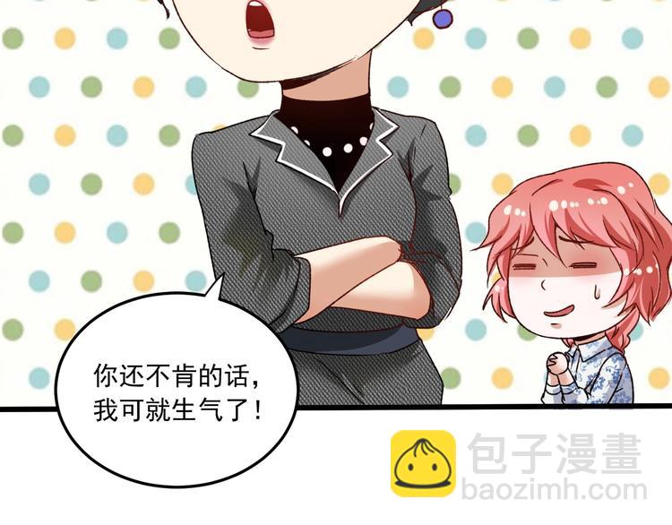 第49话 潜力股逆袭(1/4)-第51话