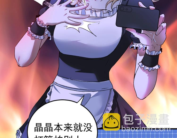 第51话 小丑竟是我自己？(1/4)-第53话