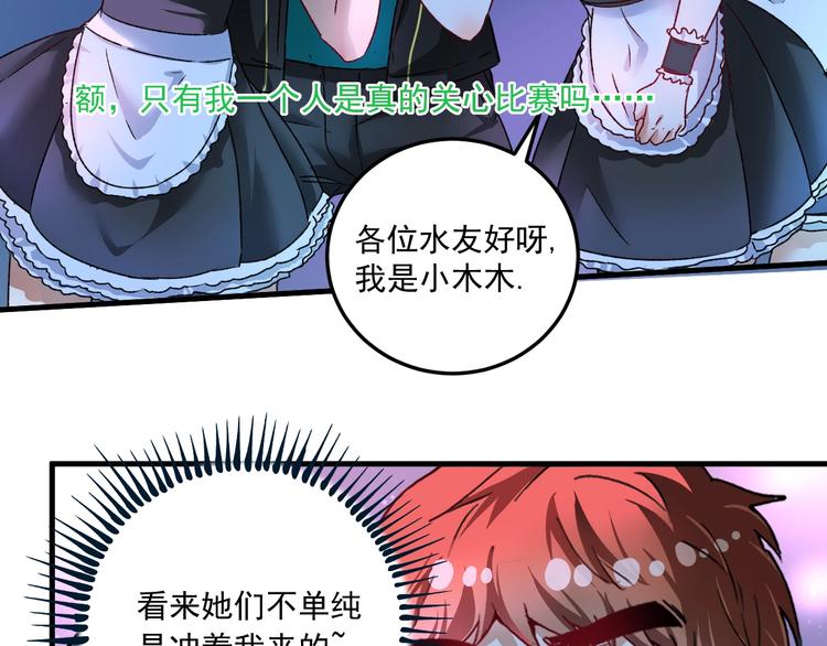 第51话 小丑竟是我自己？(1/4)-第53话