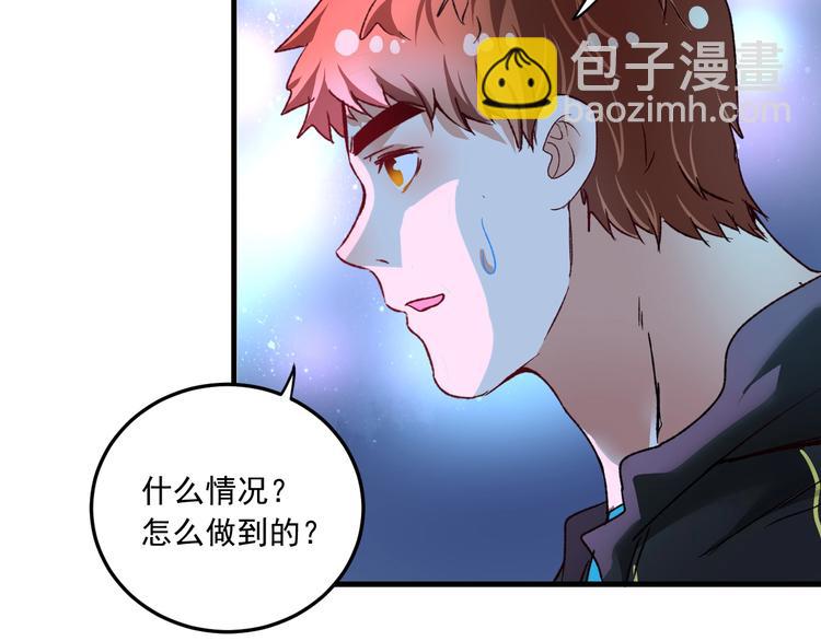 我的成就有點多 - 第51話 小丑竟是我自己？(1/4) - 8