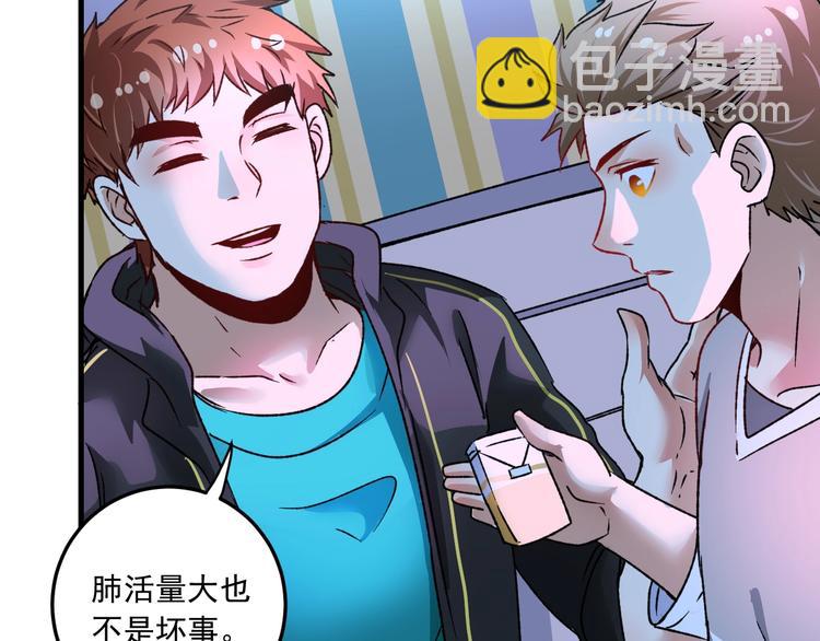 第51话 小丑竟是我自己？(1/4)-第53话