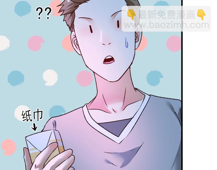 我的成就有點多 - 第51話 小丑竟是我自己？(1/4) - 1