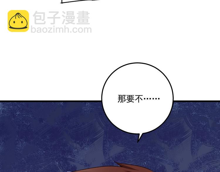 第53话 异父异母亲兄妹！(1/3)-第55话