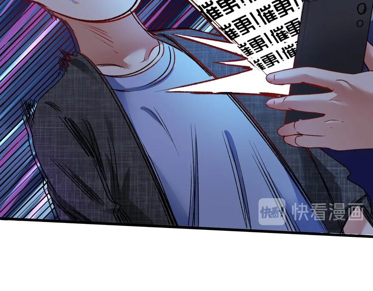 第53话 异父异母亲兄妹！(1/3)-第55话