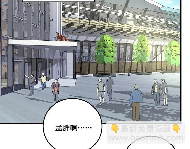 第53话 异父异母亲兄妹！(1/3)-第55话