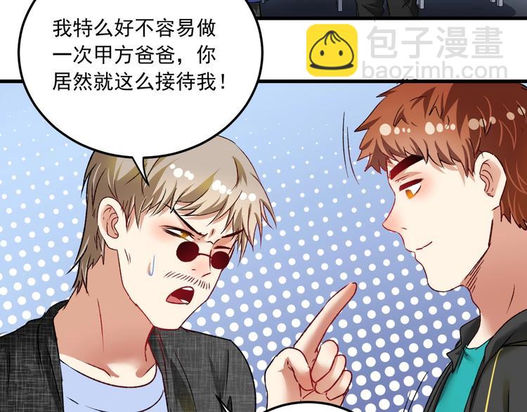 第53话 异父异母亲兄妹！(1/3)-第55话