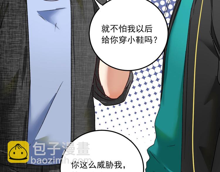 第53话 异父异母亲兄妹！(1/3)-第55话