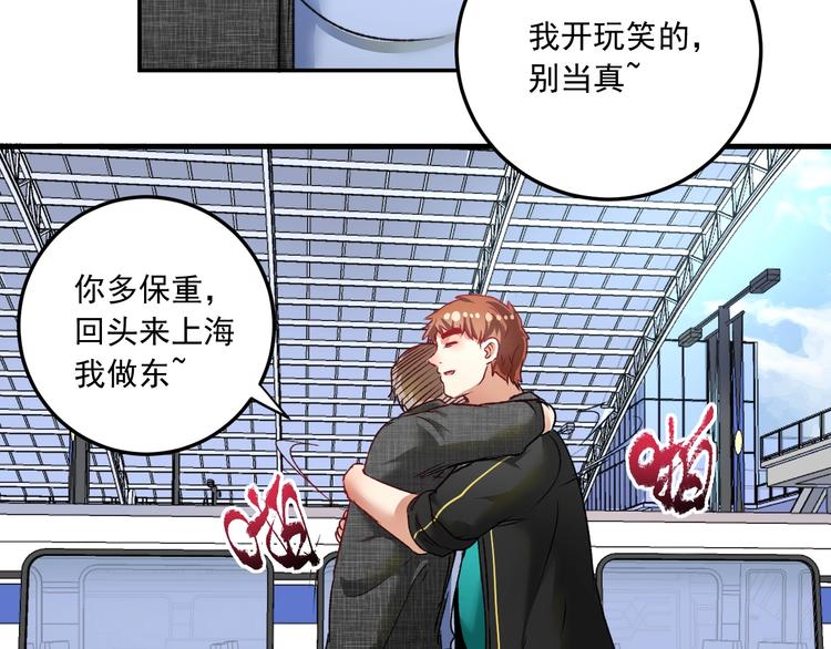 第53话 异父异母亲兄妹！(1/3)-第55话