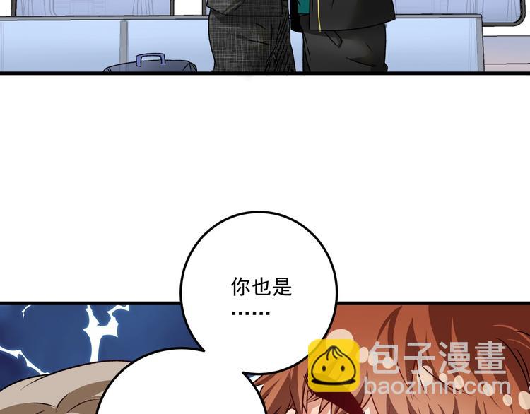 第53话 异父异母亲兄妹！(1/3)-第55话