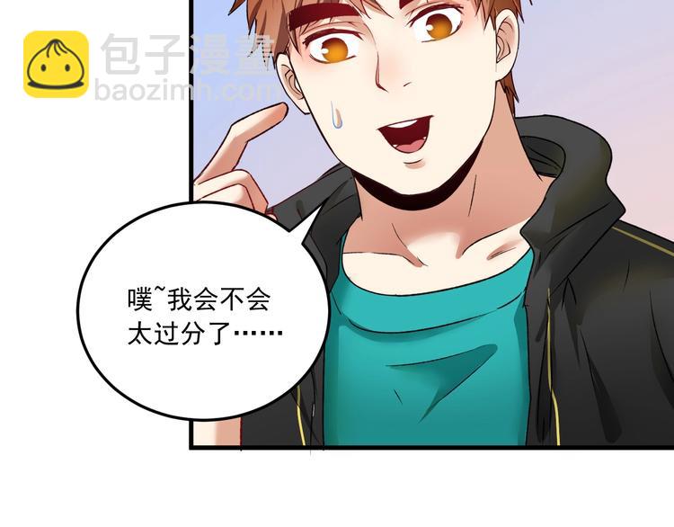 第53话 异父异母亲兄妹！(1/3)-第55话