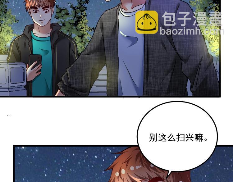 第53话 异父异母亲兄妹！(1/3)-第55话