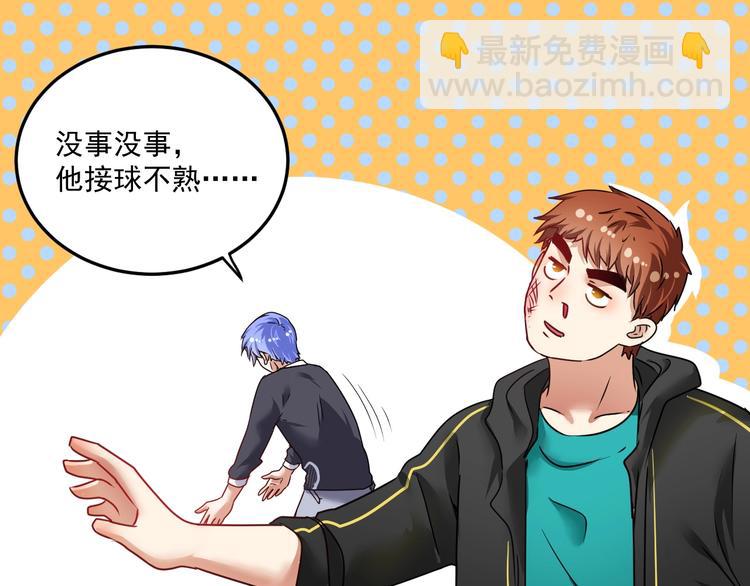 第55话 篮球社！(1/3)-第57话