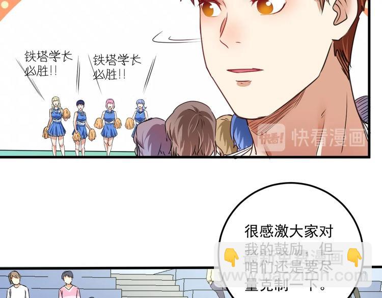 第57话 房子塌了(1/2)-第59话