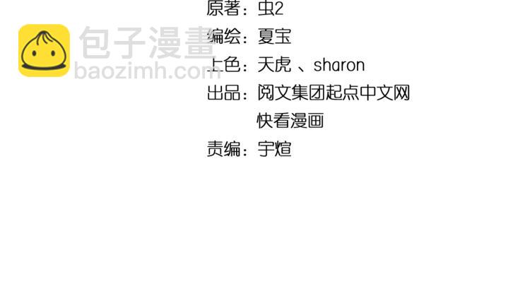 第57话 房子塌了(1/2)-第59话