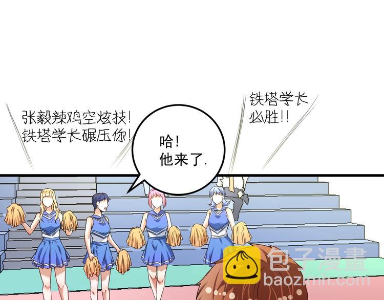 第57话 房子塌了(1/2)-第59话