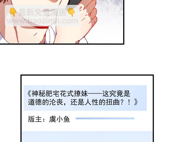 第6话 改变自己！(1/3)-第7话