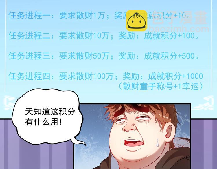 第6话 改变自己！(1/3)-第7话