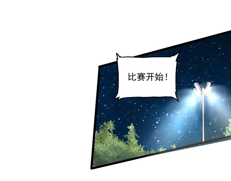 第59话 球场大脑！(1/2)-第61话