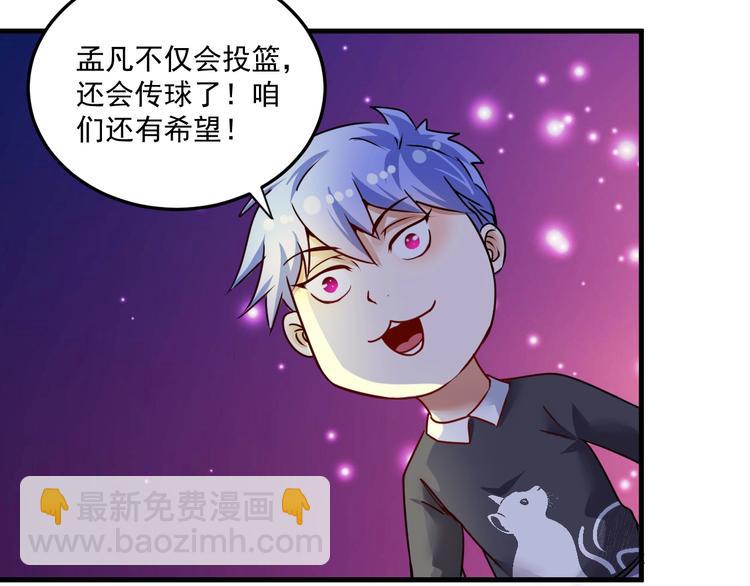 第59话 球场大脑！(1/2)-第61话