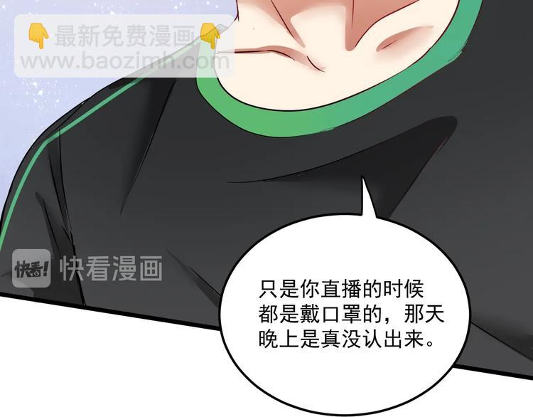 第61话 网红查房！(1/2)-第63话