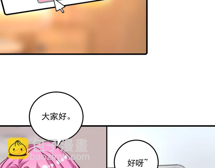 第61话 网红查房！(1/2)-第63话