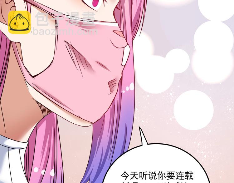 第61话 网红查房！(1/2)-第63话