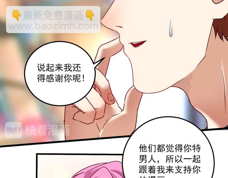 第61话 网红查房！(1/2)-第63话