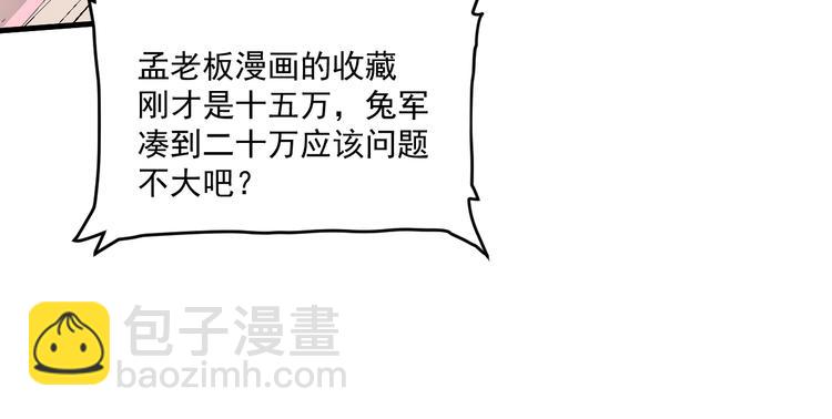 第61话 网红查房！(1/2)-第63话