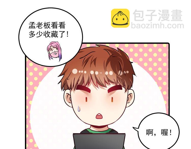 第61话 网红查房！(1/2)-第63话