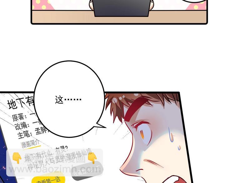 第61话 网红查房！(1/2)-第63话