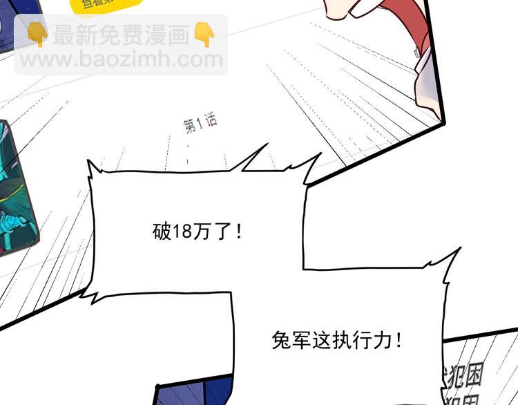 第61话 网红查房！(1/2)-第63话